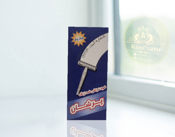 خودتراش ضد زنگ پرشان