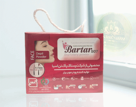 پودر موبر بارتار